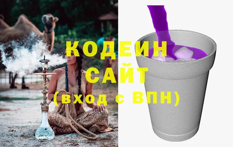 где продают   MEGA ссылки  Кодеин напиток Lean (лин)  Козьмодемьянск 