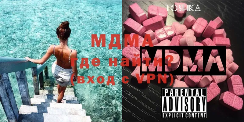 МДМА Molly  Козьмодемьянск 