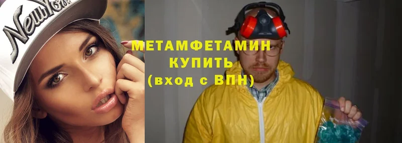 МЕТАМФЕТАМИН мет  Козьмодемьянск 