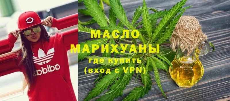 ТГК гашишное масло  даркнет телеграм  Козьмодемьянск 